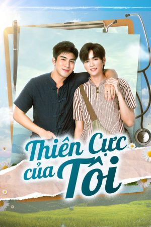 Thiên Cực Của Tôi